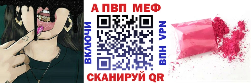 Alfa_PVP Crystall  Лянтор 