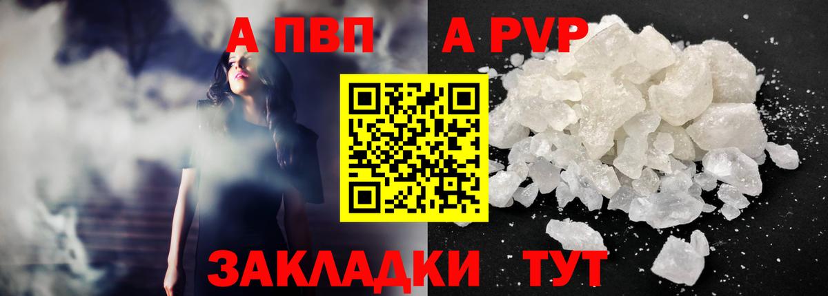 Alpha-PVP СК  Вход с VPN  Лянтор  Alpha-PVP кристаллы  A PVP Соль 