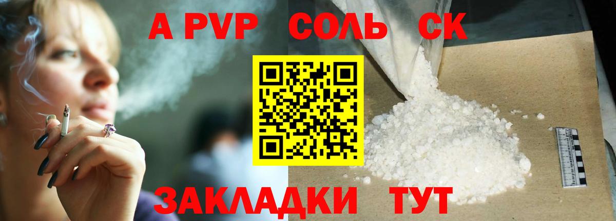 ГАШ  Конопля  A PVP СК   Лянтор  Меф МЯУ МЯУ   Вход с VPN 