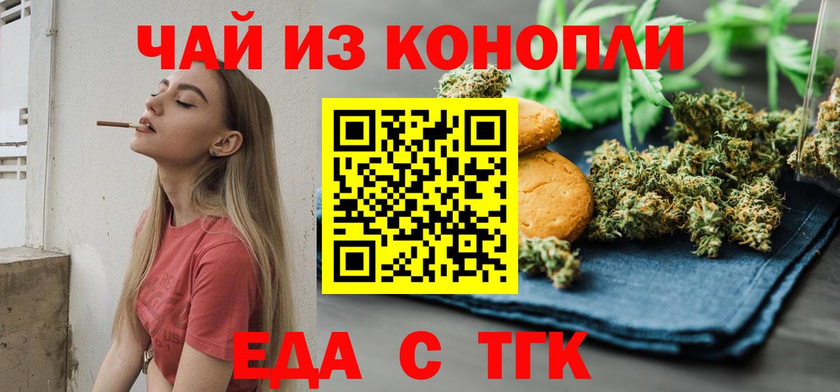 Canna-Cookies конопля  Вход с VPN  Лянтор 