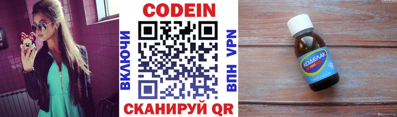 Codein Purple Drank Лянтор
