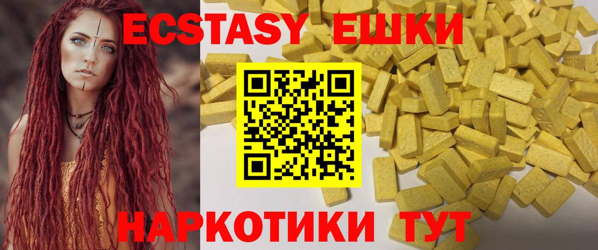 ЭКСТАЗИ 280 MDMA  ЭКСТАЗИ  ЭКСТАЗИ ешки  закладки  Вход с VPN  Лянтор 