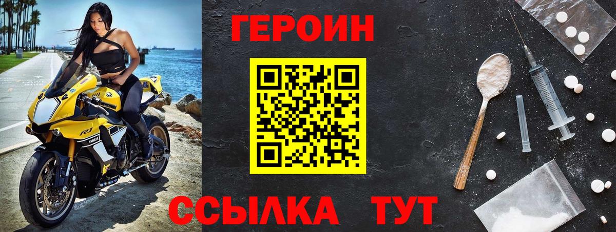 Героин  Вход с VPN  Лянтор  ГЕРОИН Heroin 