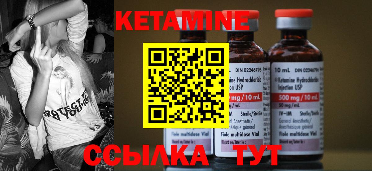 Кетамин VHQ  Вход с VPN  Лянтор 