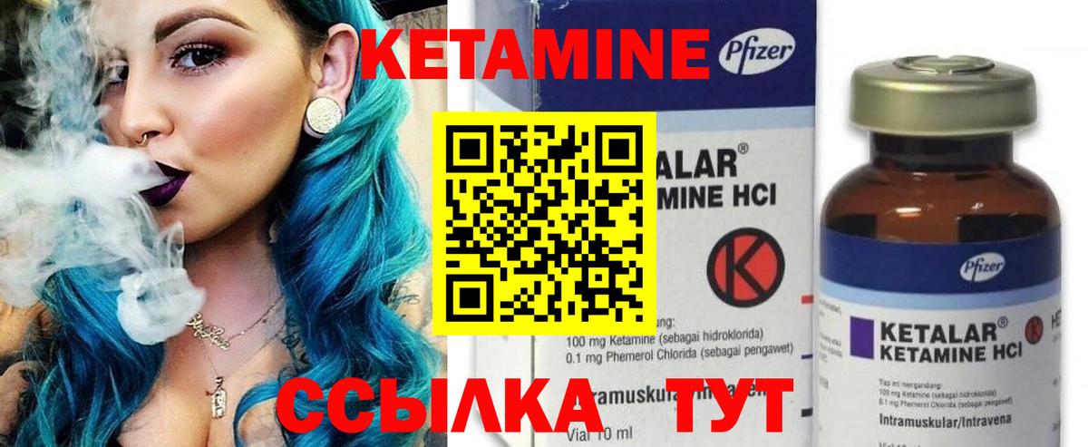 Кетамин ketamine Лянтор