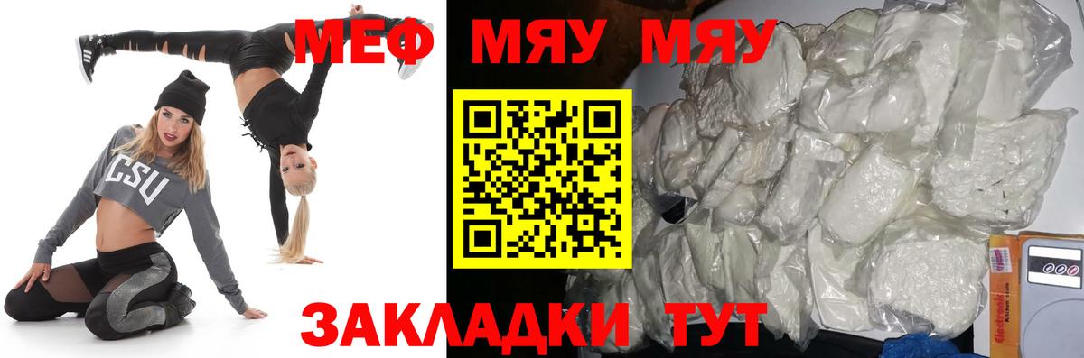 МЕФ мука Лянтор