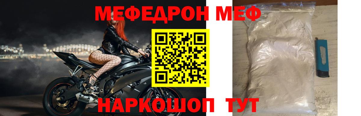 Лянтор  МЕФ мяу мяу  МЕФ  Меф  МЕФ мука  Вход с VPN 