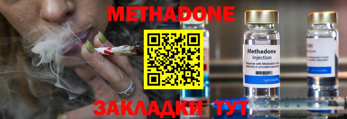 МЕТАДОН VHQ  Метадон кристалл  Вход с VPN  Лянтор 