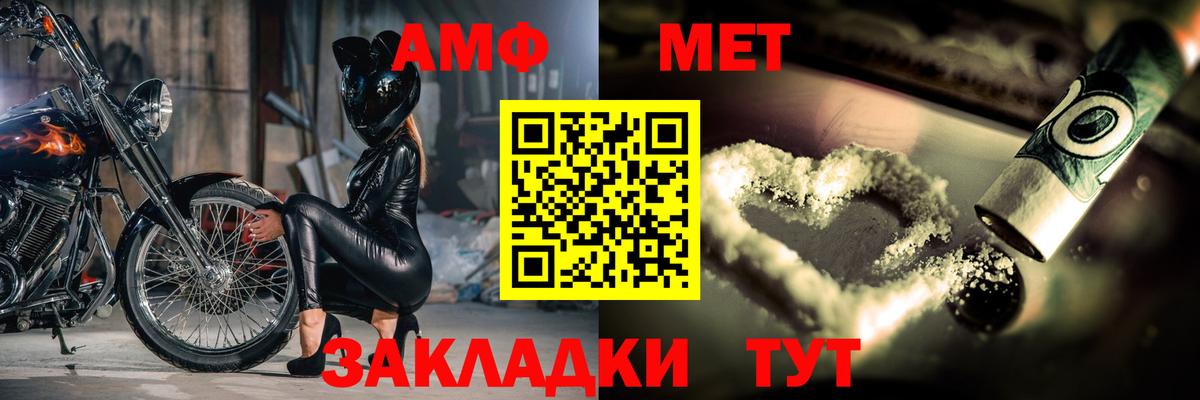 Метамфетамин Декстрометамфетамин 99.9%  Вход с VPN  Метамфетамин Декстрометамфетамин 99.9%  Лянтор 