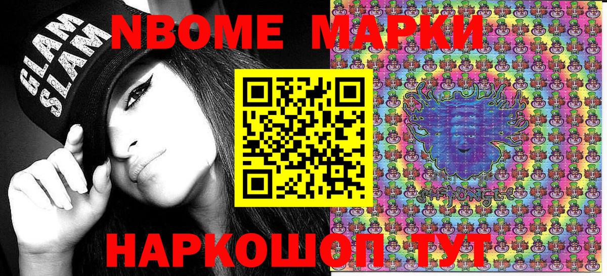 Марки 25I-NBOMe 1,5мг  Вход с VPN  Лянтор 