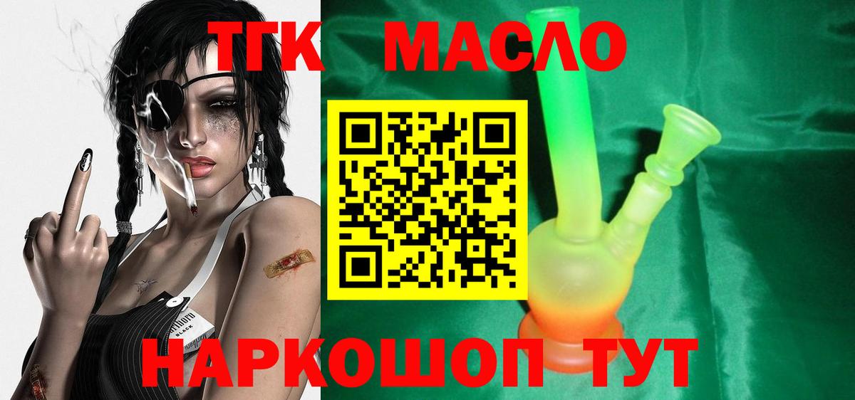 ТГК вейп с тгк Лянтор